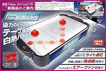 レトロ エアーホッケー Amazon | Retro Arcade Electronic:エアホッケー - 卓上ゲーム